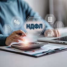 Самое новое в «1С:Бухгалтерии 8»: декларация 3-НДФЛ за 2025 год